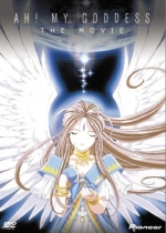 Ah! My Goddess: The Movie