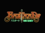 Bastard!! (OVA)